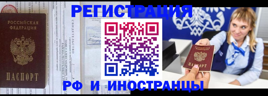 временная регистрация адрес в Дагестане