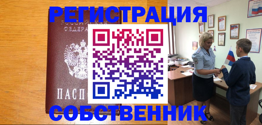 прописка в квартире в Дагестане