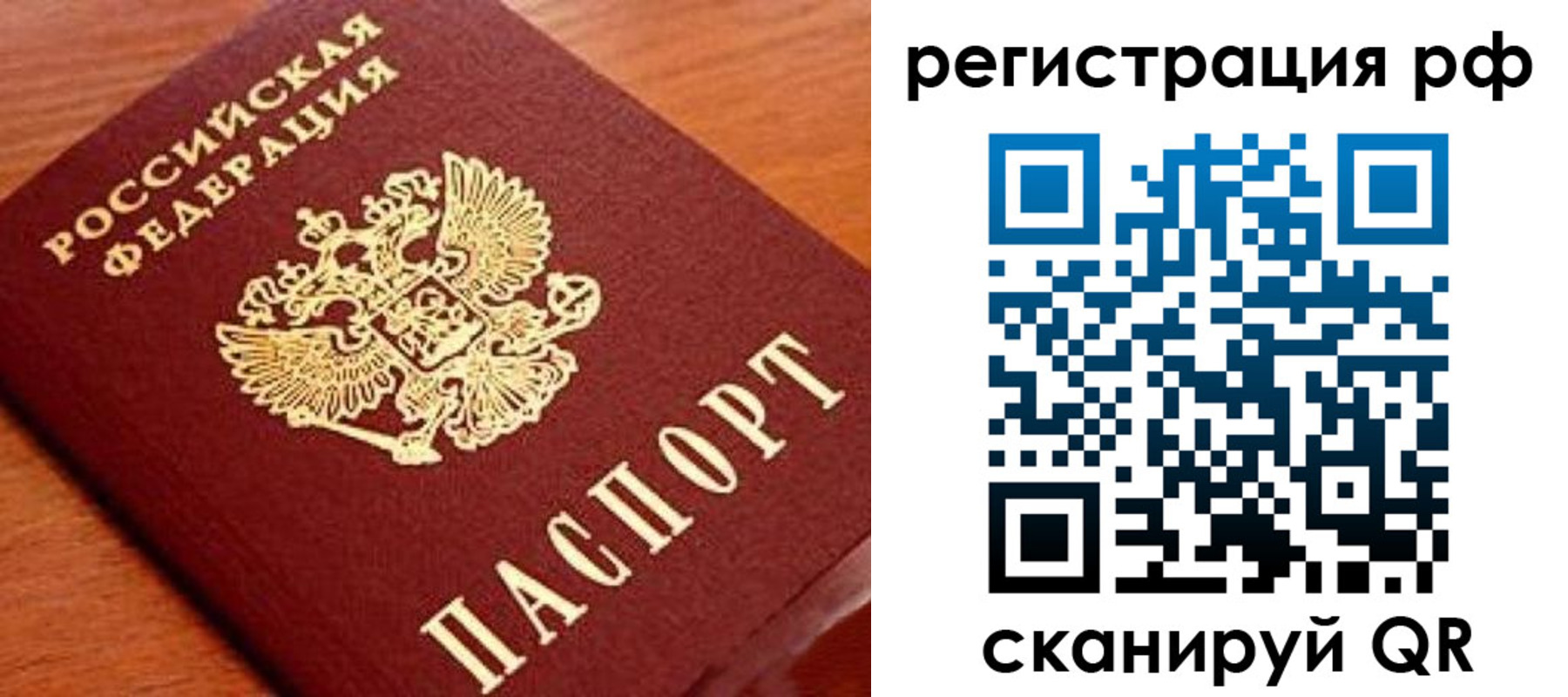 временная регистрация недорого в Дагестане