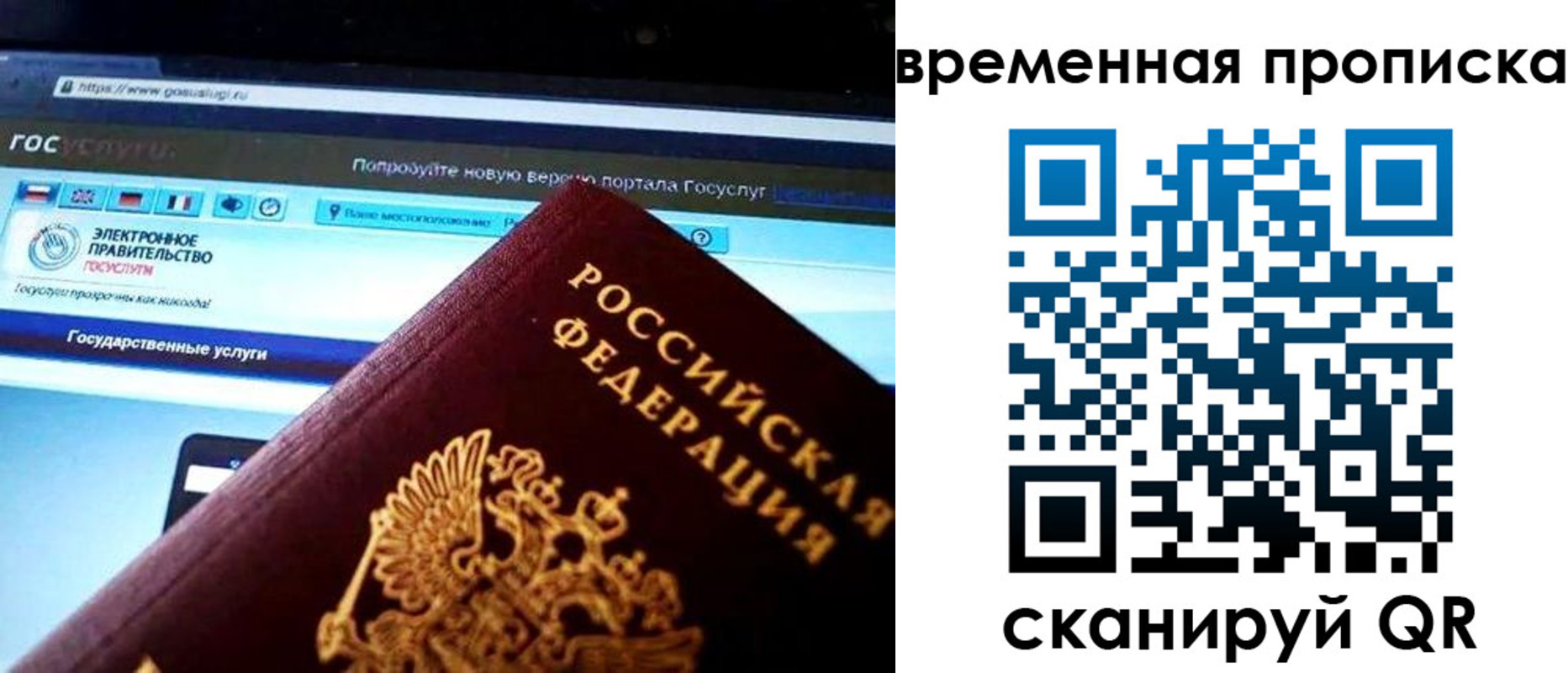 прописка ребенка в Дагестане