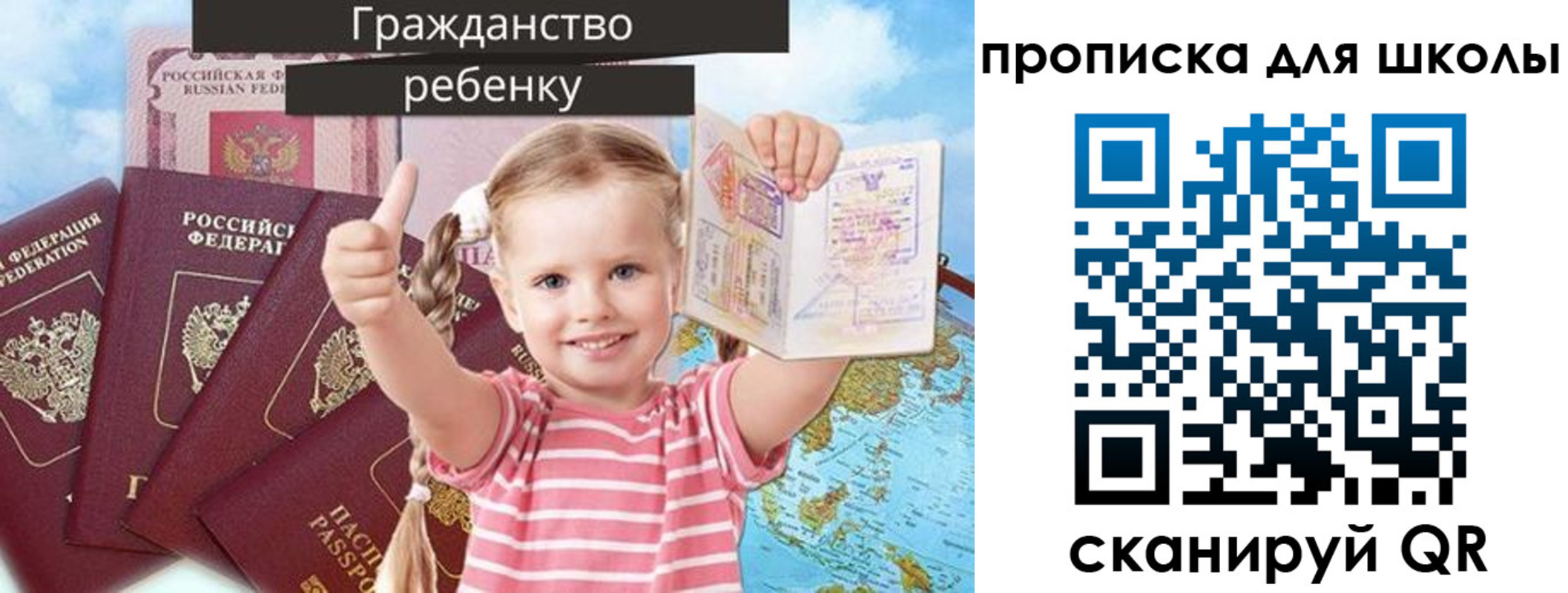 прописка для работы в Дагестане