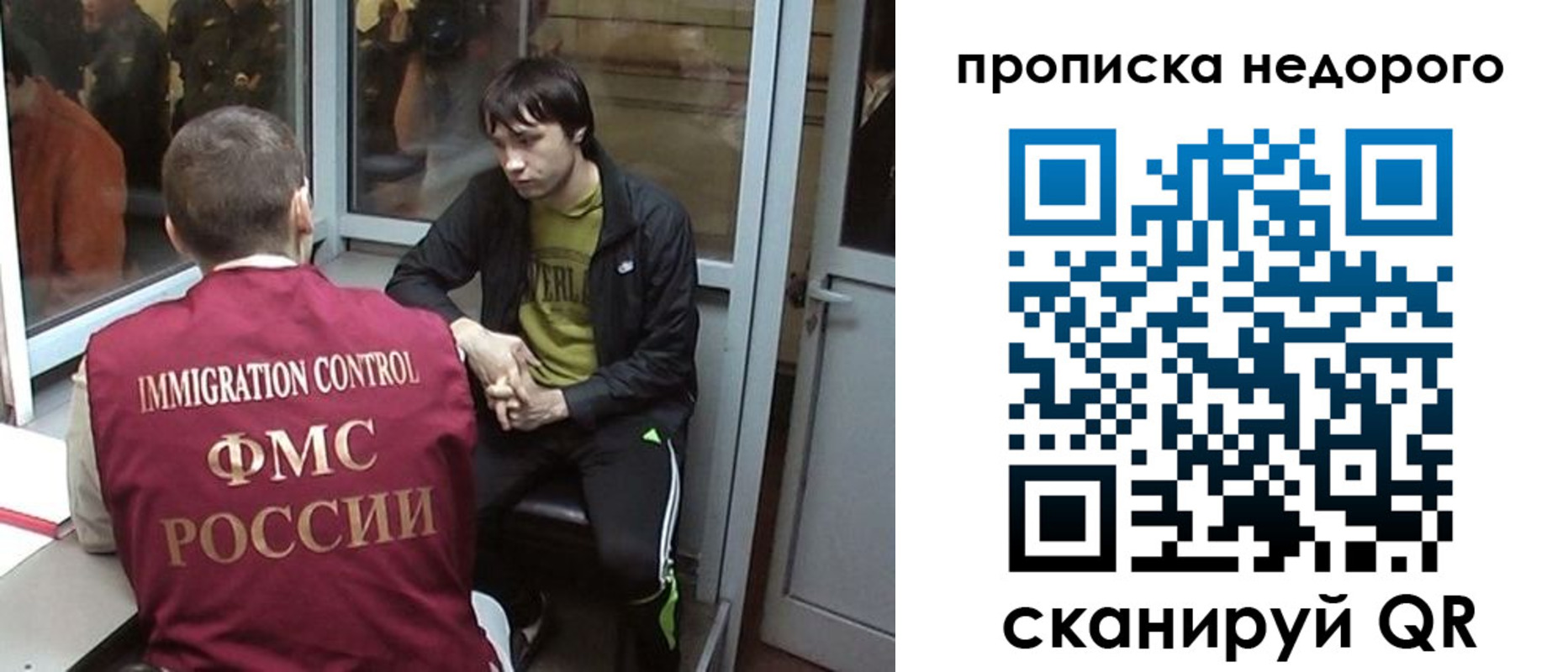 купить прописку в Дагестане