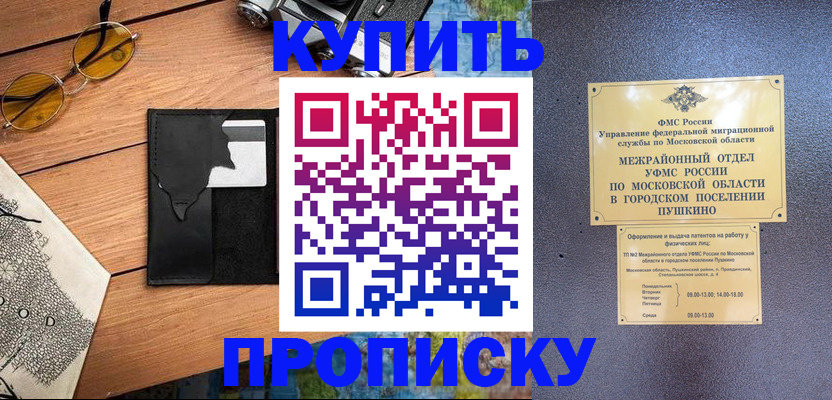 временная регистрация в Дагестане