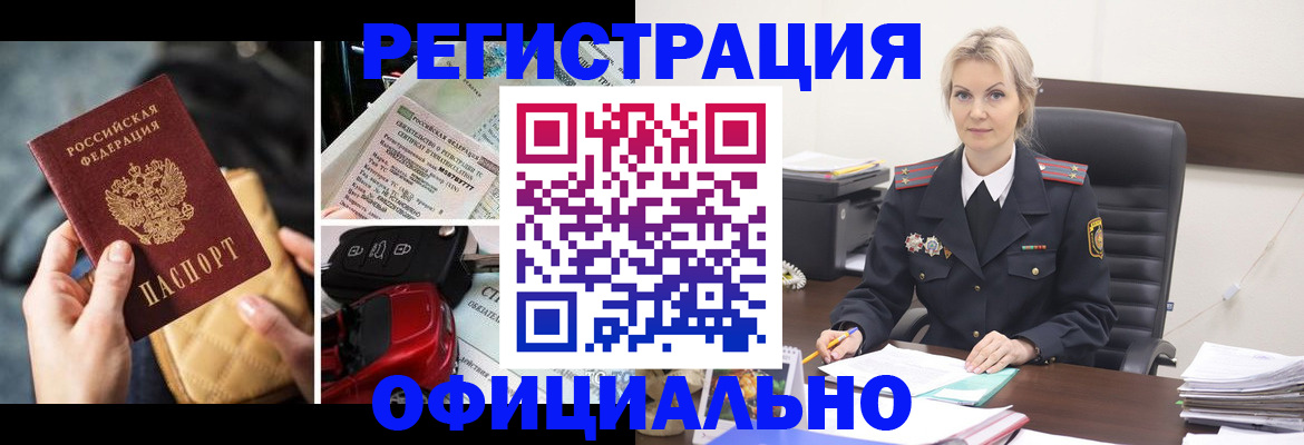 временная регистрация недорого в Дагестане