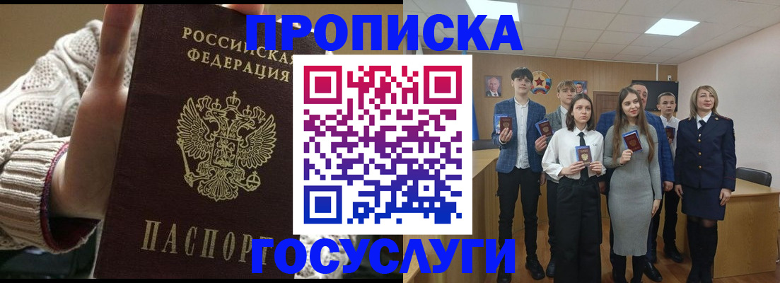 временная регистрация недорого в Дагестане