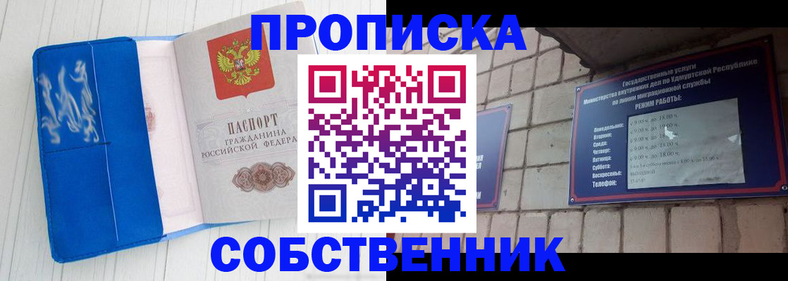 прописка для школы в Дагестане