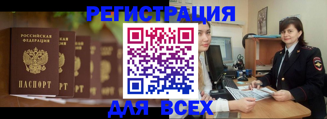 регистрация в Дагестане