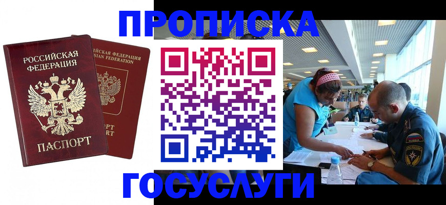 прописка поиск в Дагестане