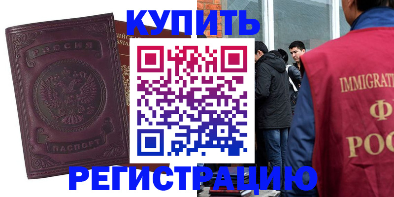 регистрация для школы в Дагестане