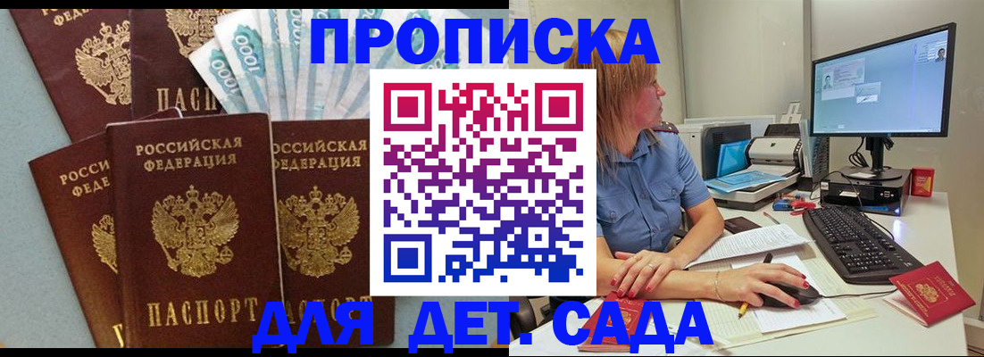 прописка поиск в Дагестане