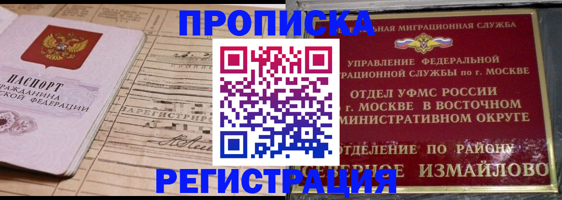 где прописаться в Дагестане